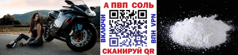 APVP Crystall  дарнет шоп  Нарьян-Мар 