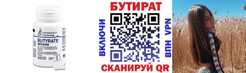 БУТИРАТ GHB Нарьян-Мар