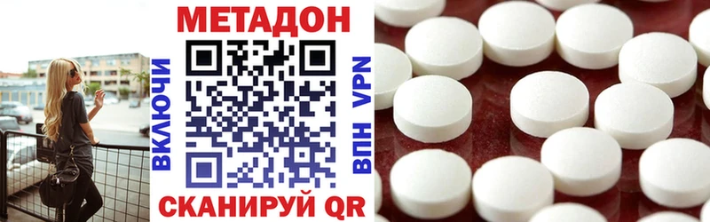 Метадон белоснежный  Нарьян-Мар 